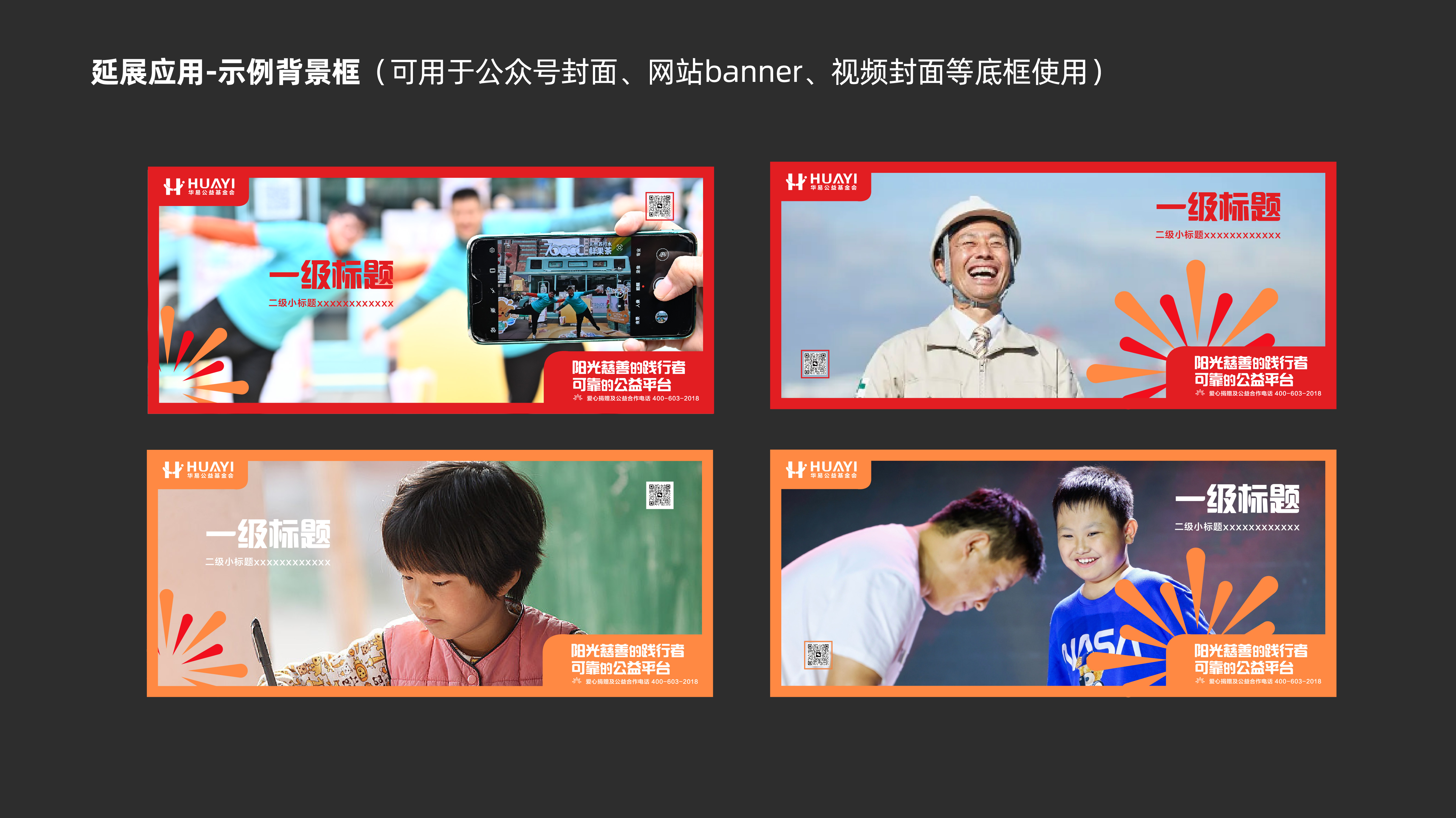 视觉锤：超级符号-08.jpg