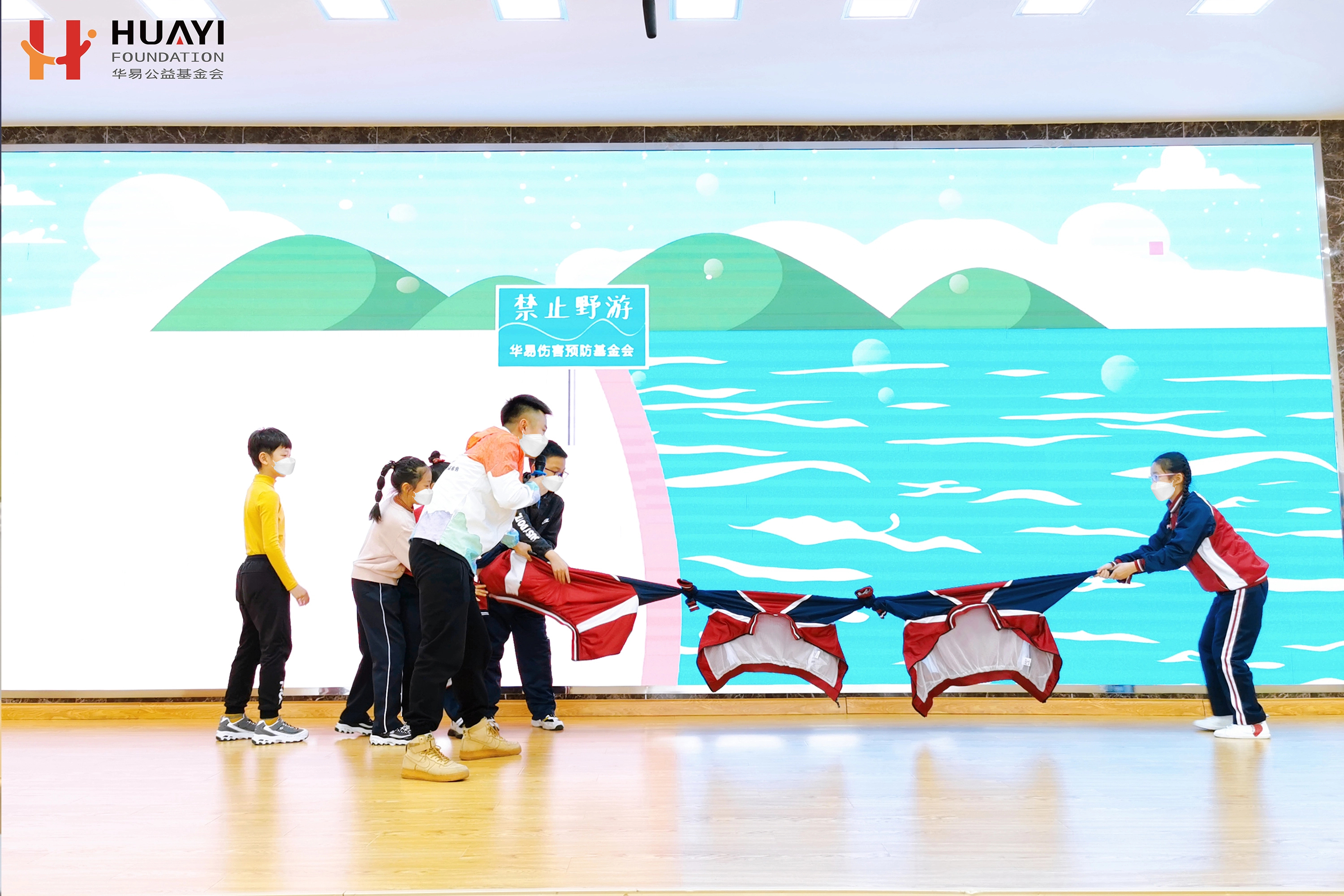 益佑未来(更新)-“我能保护我自己”沉浸式课堂3 (已脱敏).jpg